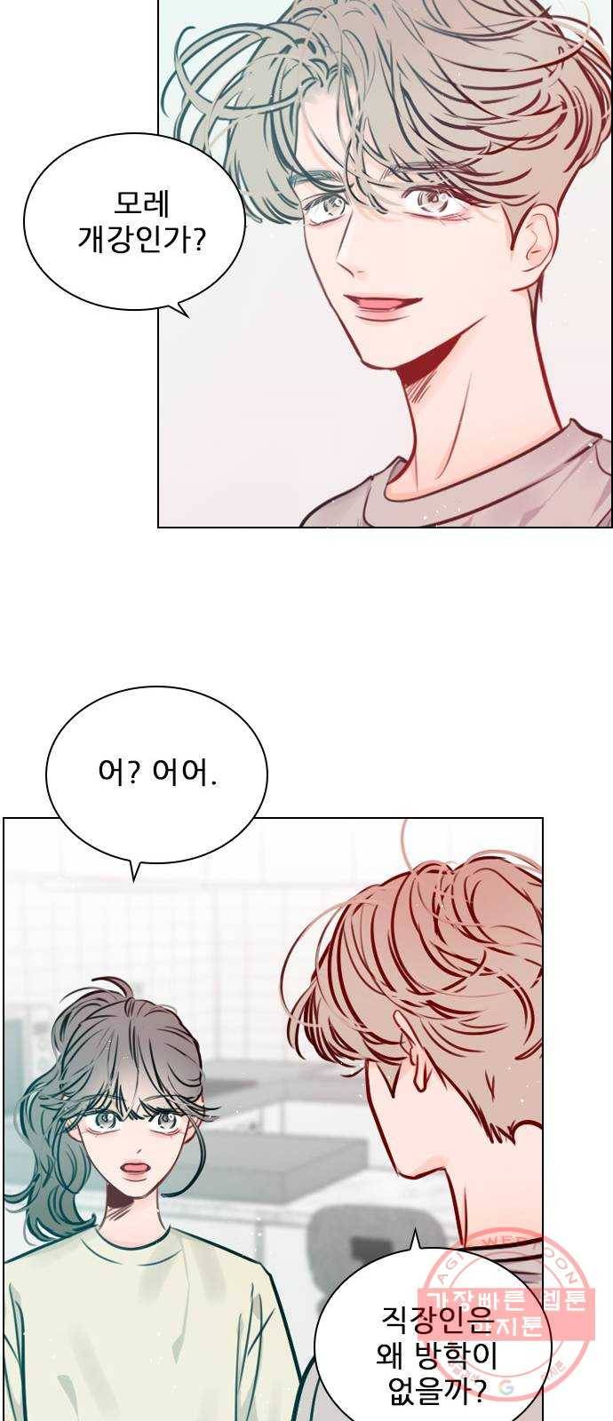 플레이, 플리 66화 - 미치겠네 57