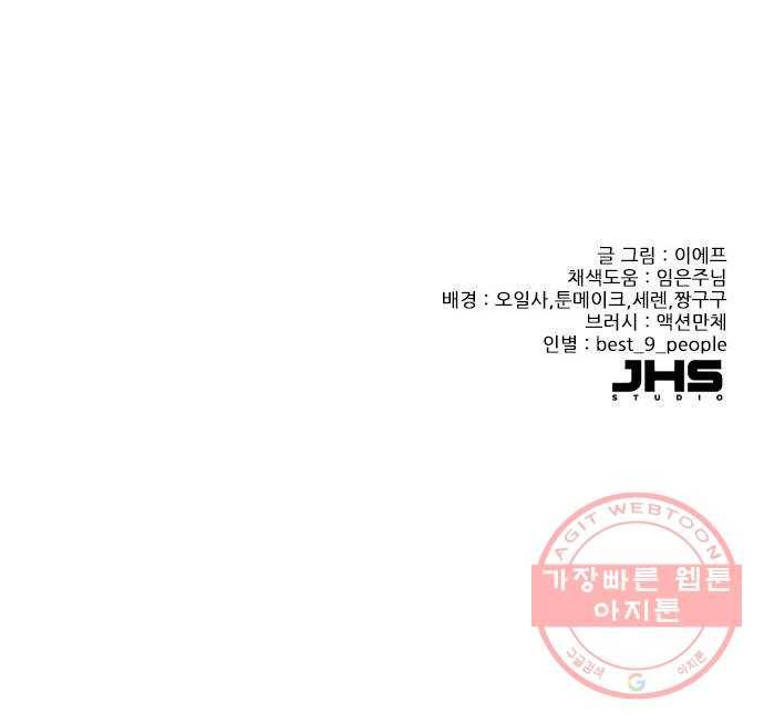 플레이, 플리 66화 - 미치겠네 63
