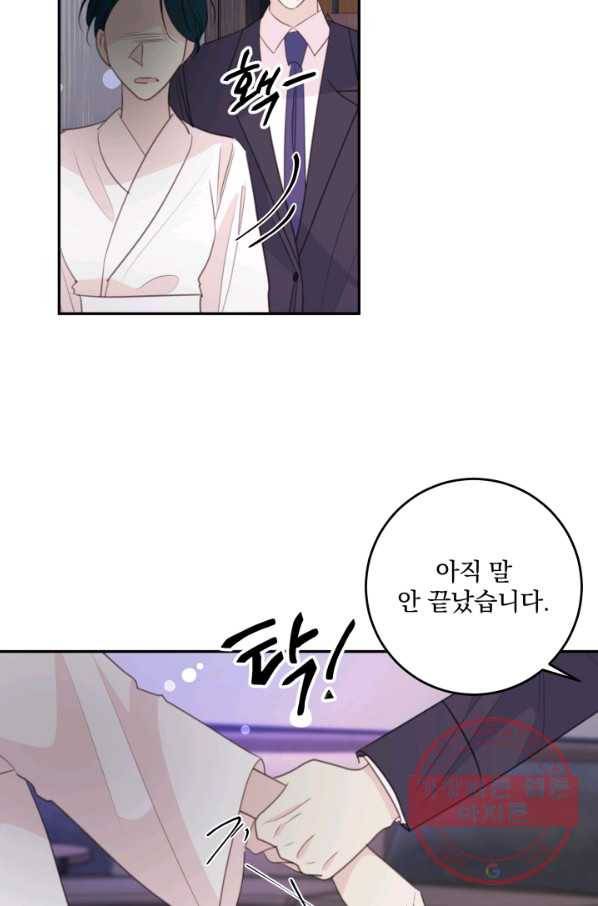 너와 사는 오늘 110화 9