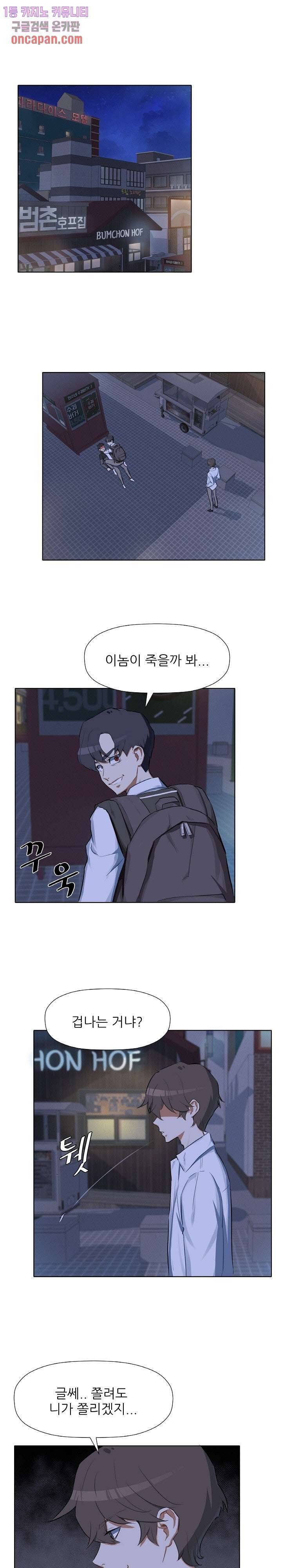 사형수 실화냐 11화 1