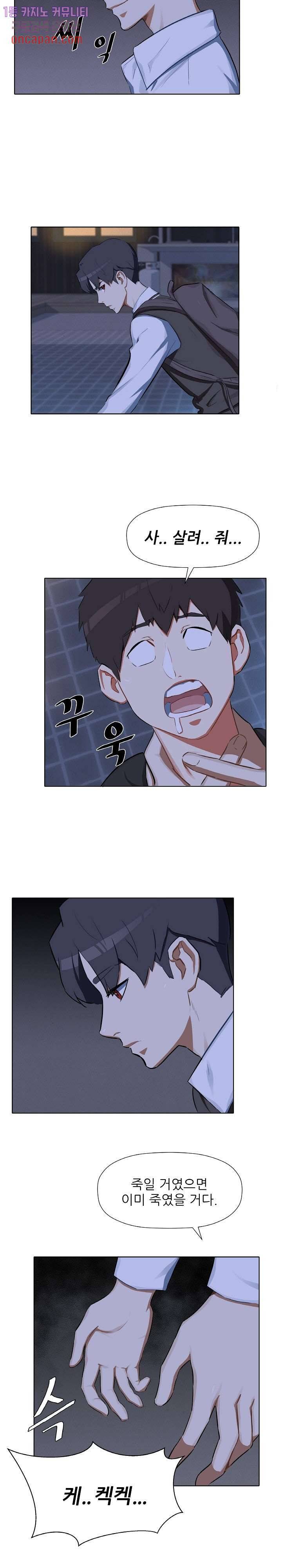 사형수 실화냐 11화 2