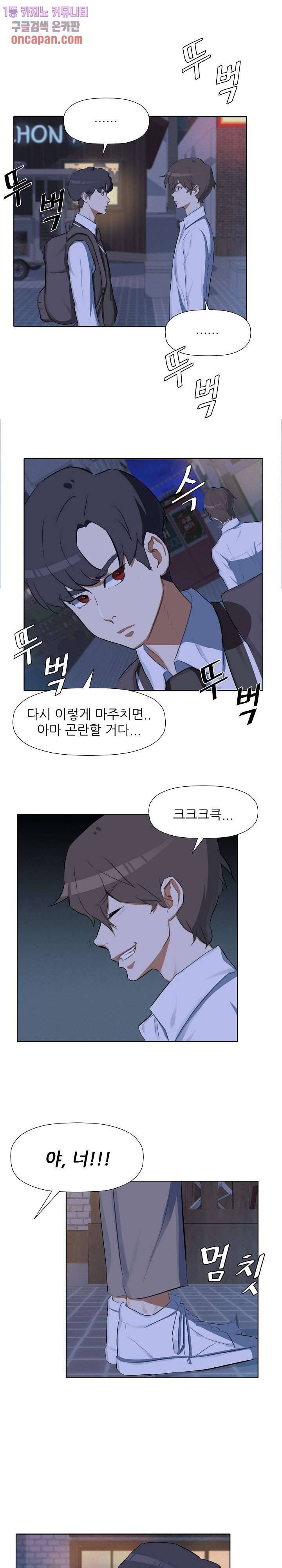 사형수 실화냐 11화 3