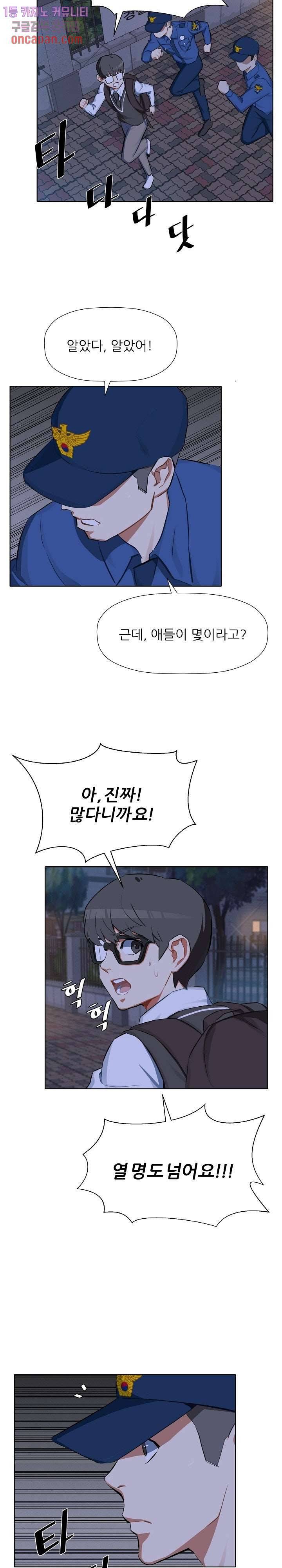 사형수 실화냐 11화 5