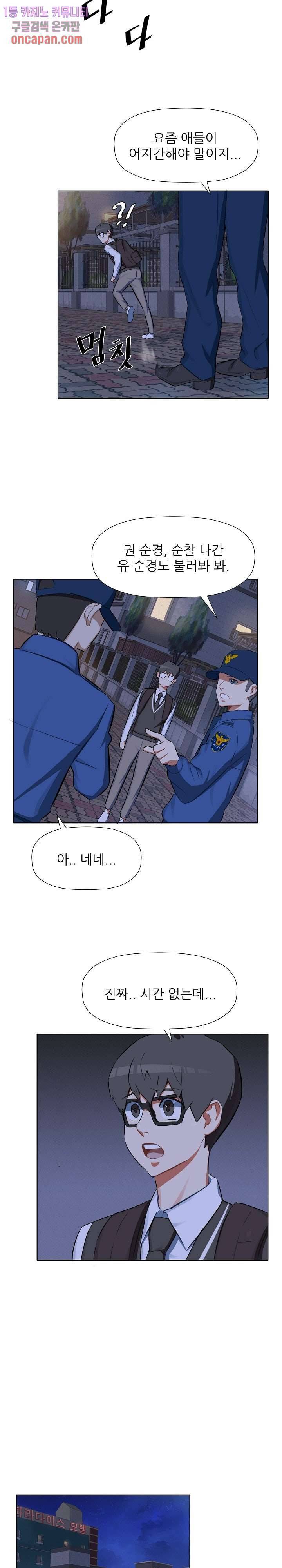 사형수 실화냐 11화 6