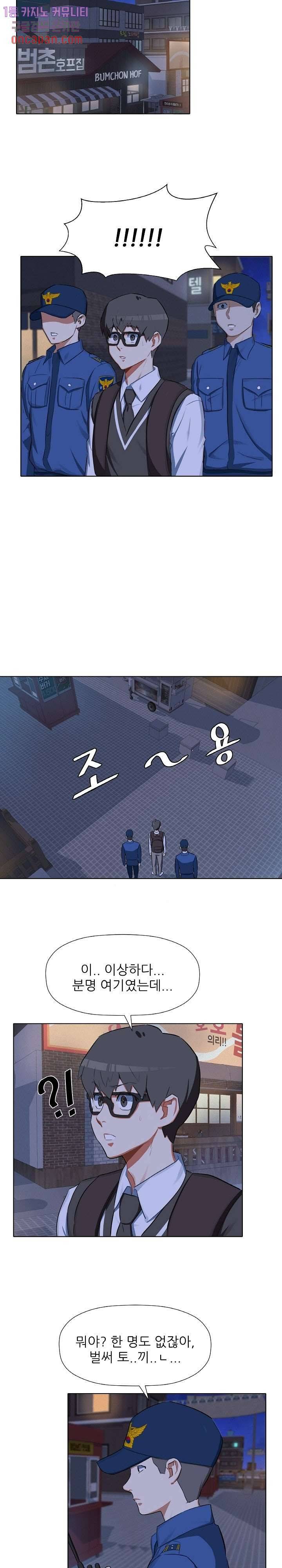 사형수 실화냐 11화 7
