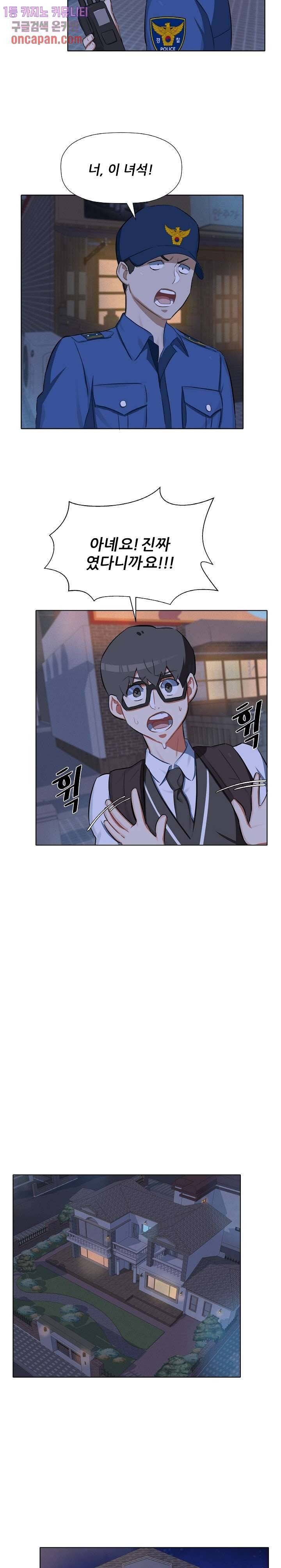 사형수 실화냐 11화 8
