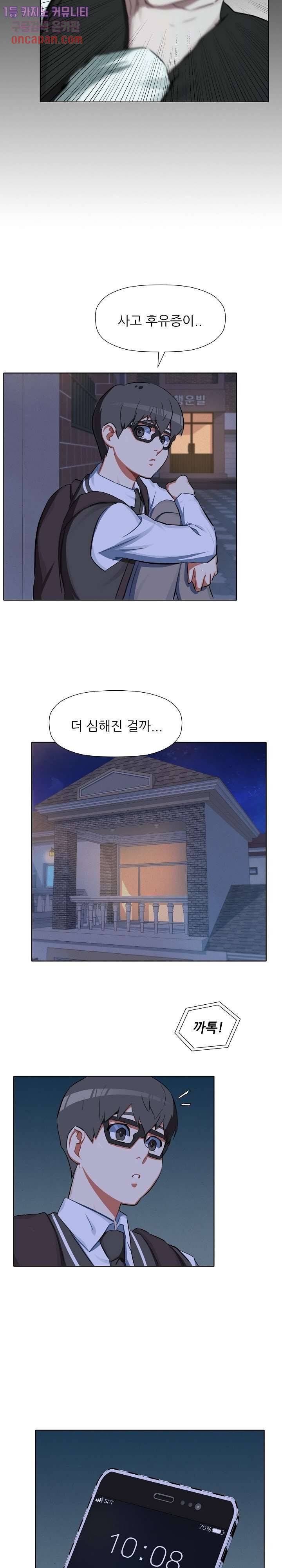 사형수 실화냐 11화 10