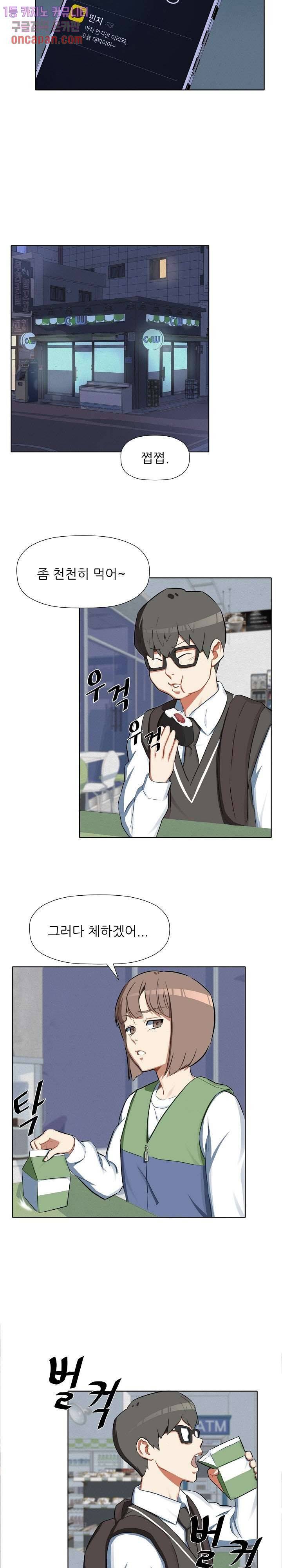 사형수 실화냐 11화 11