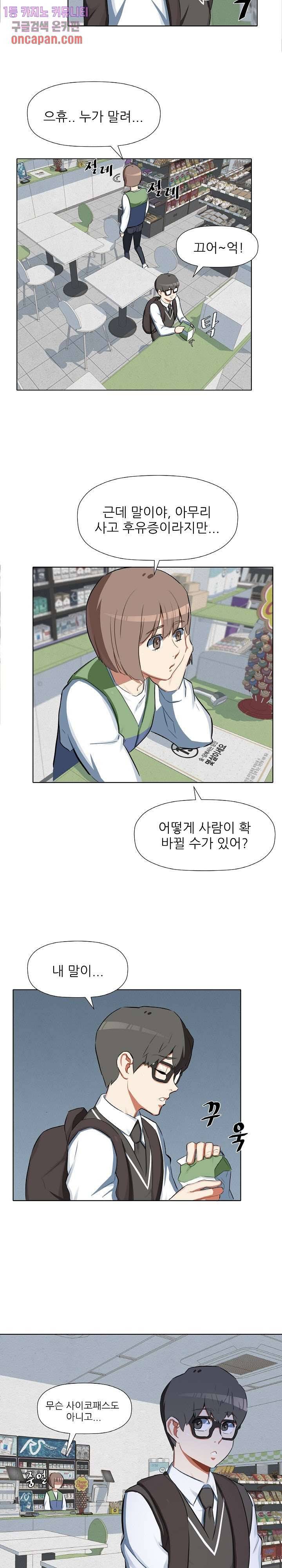 사형수 실화냐 11화 12