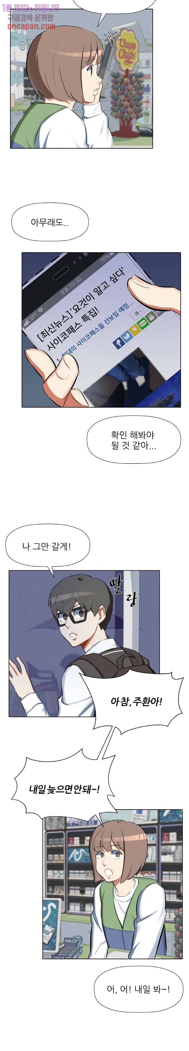사형수 실화냐 11화 15