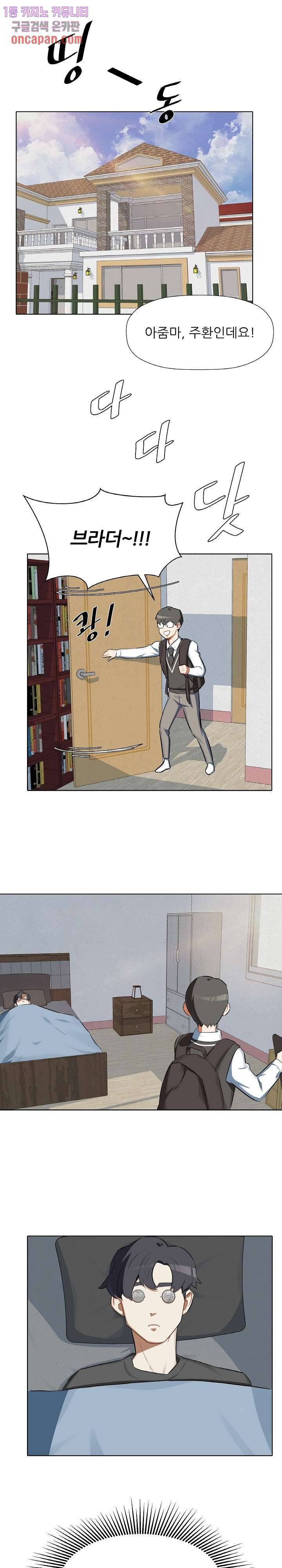 사형수 실화냐 11화 16