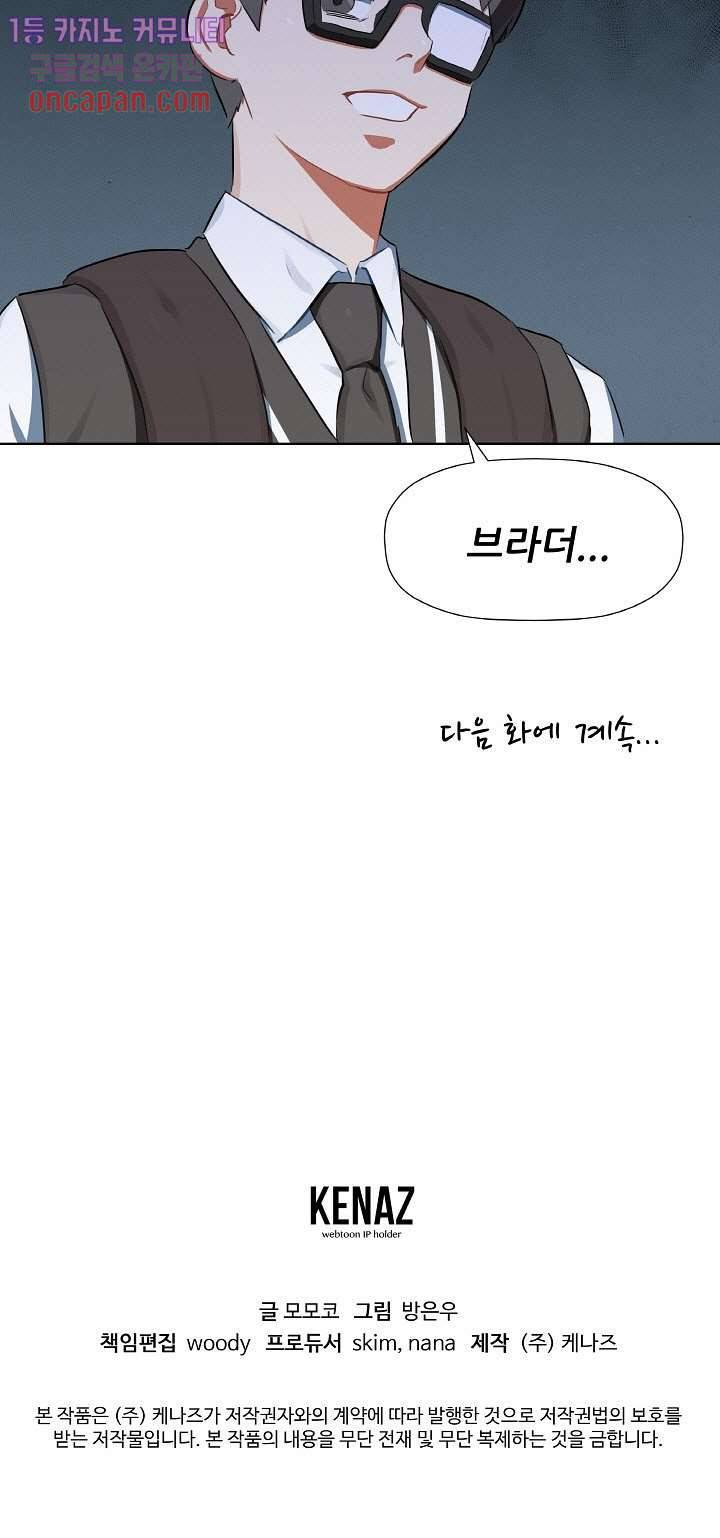 사형수 실화냐 11화 18