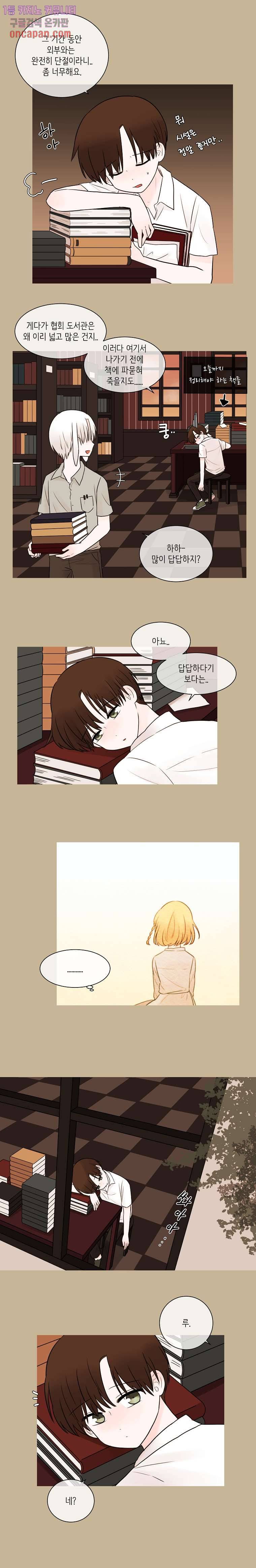 루나샵에 어서오세요:애니멀 힐 39화 2