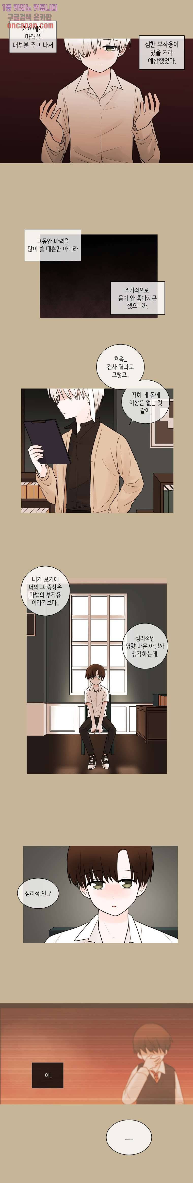 루나샵에 어서오세요:애니멀 힐 39화 4