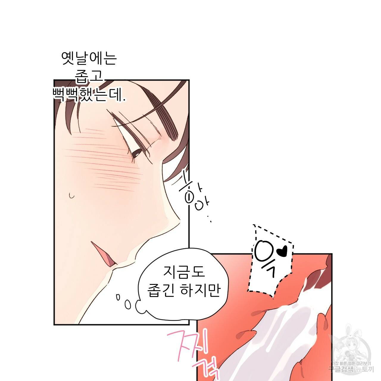 4주 애인 54화 16