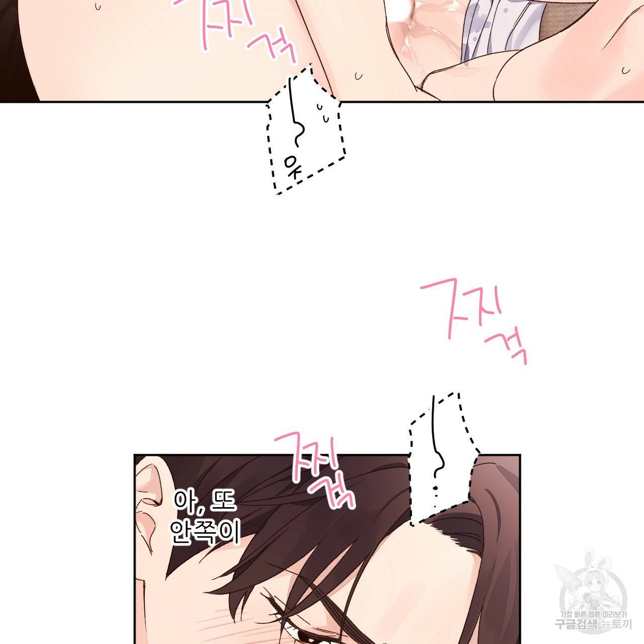 4주 애인 54화 23