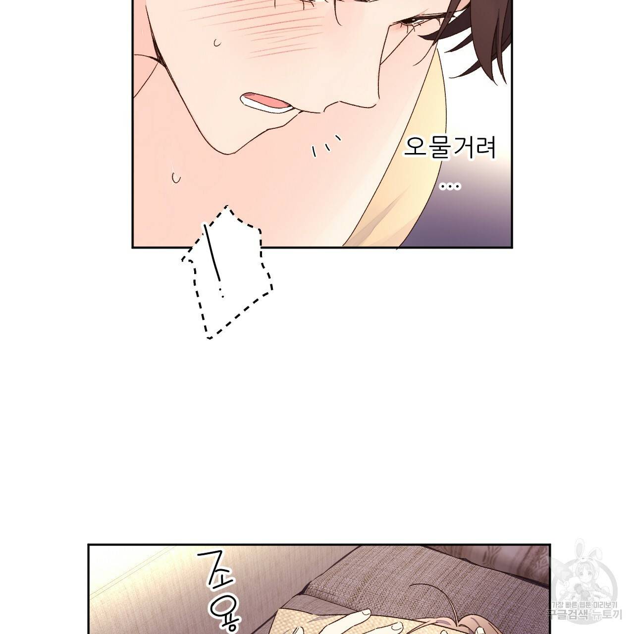 4주 애인 54화 24