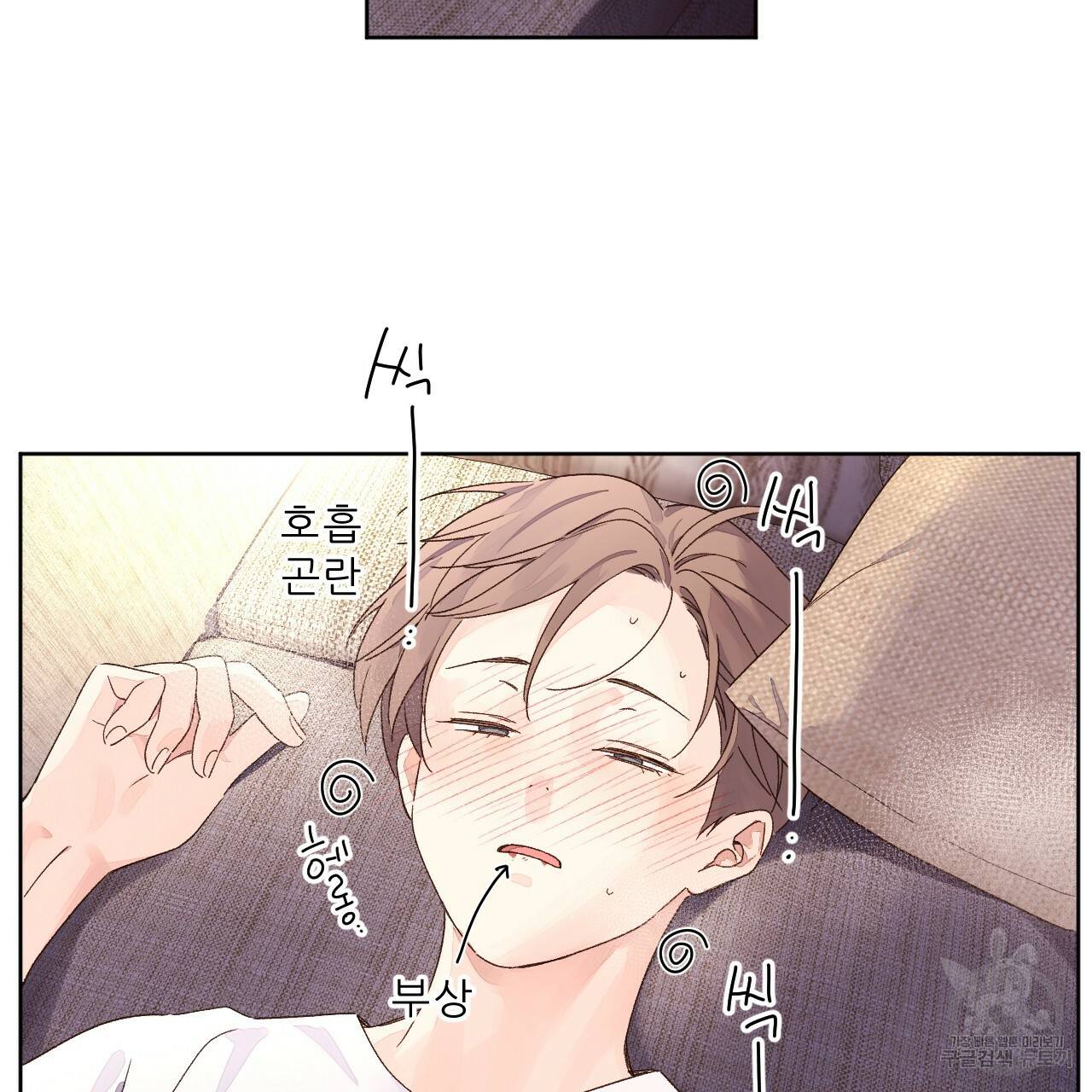 4주 애인 54화 27