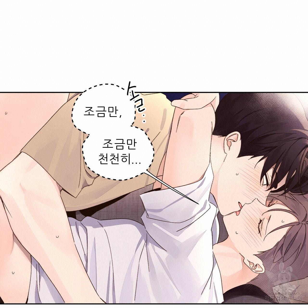 4주 애인 54화 30