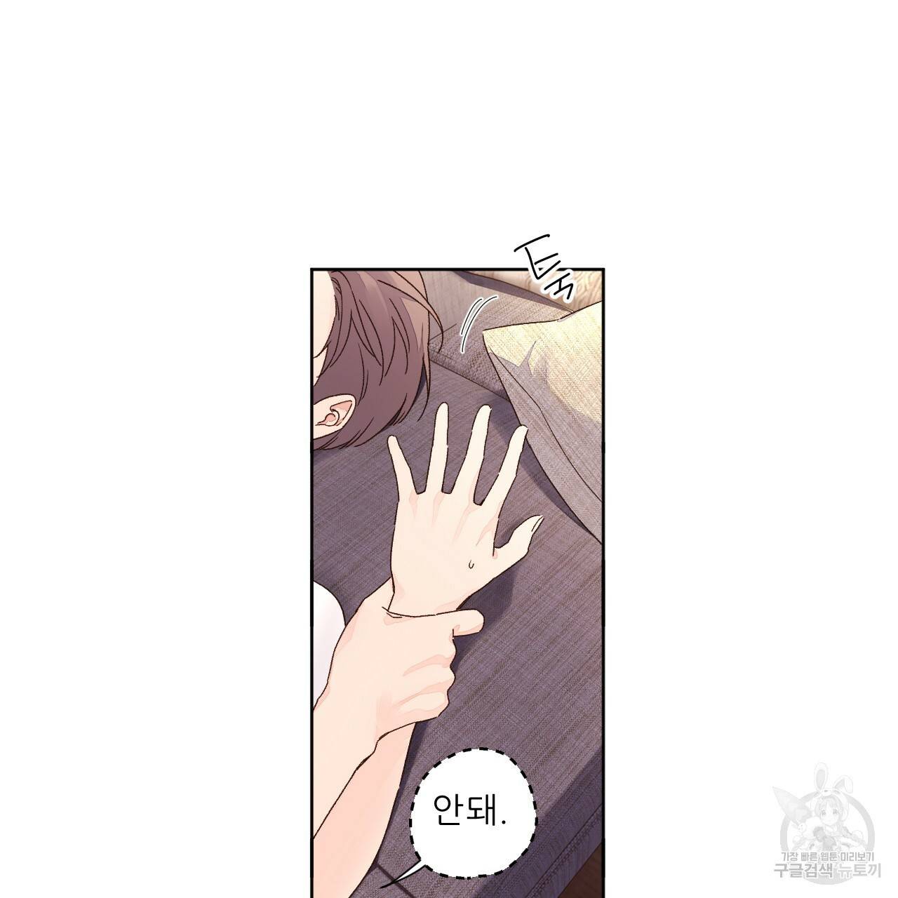 4주 애인 54화 35