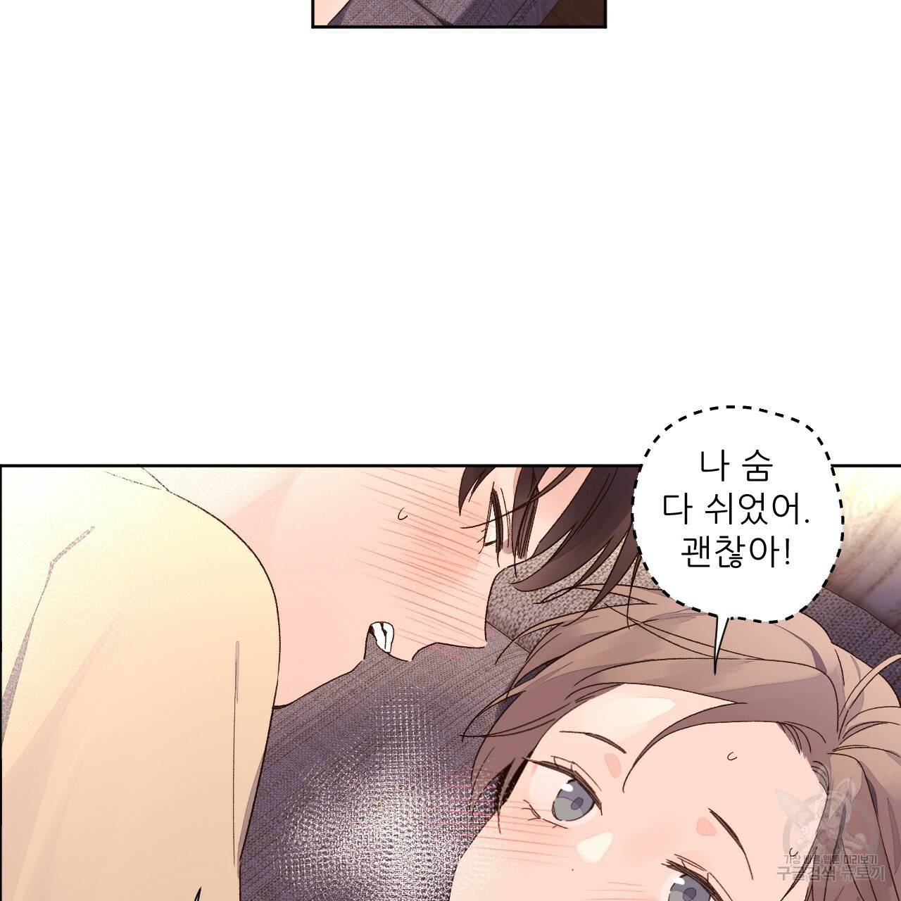 4주 애인 54화 36