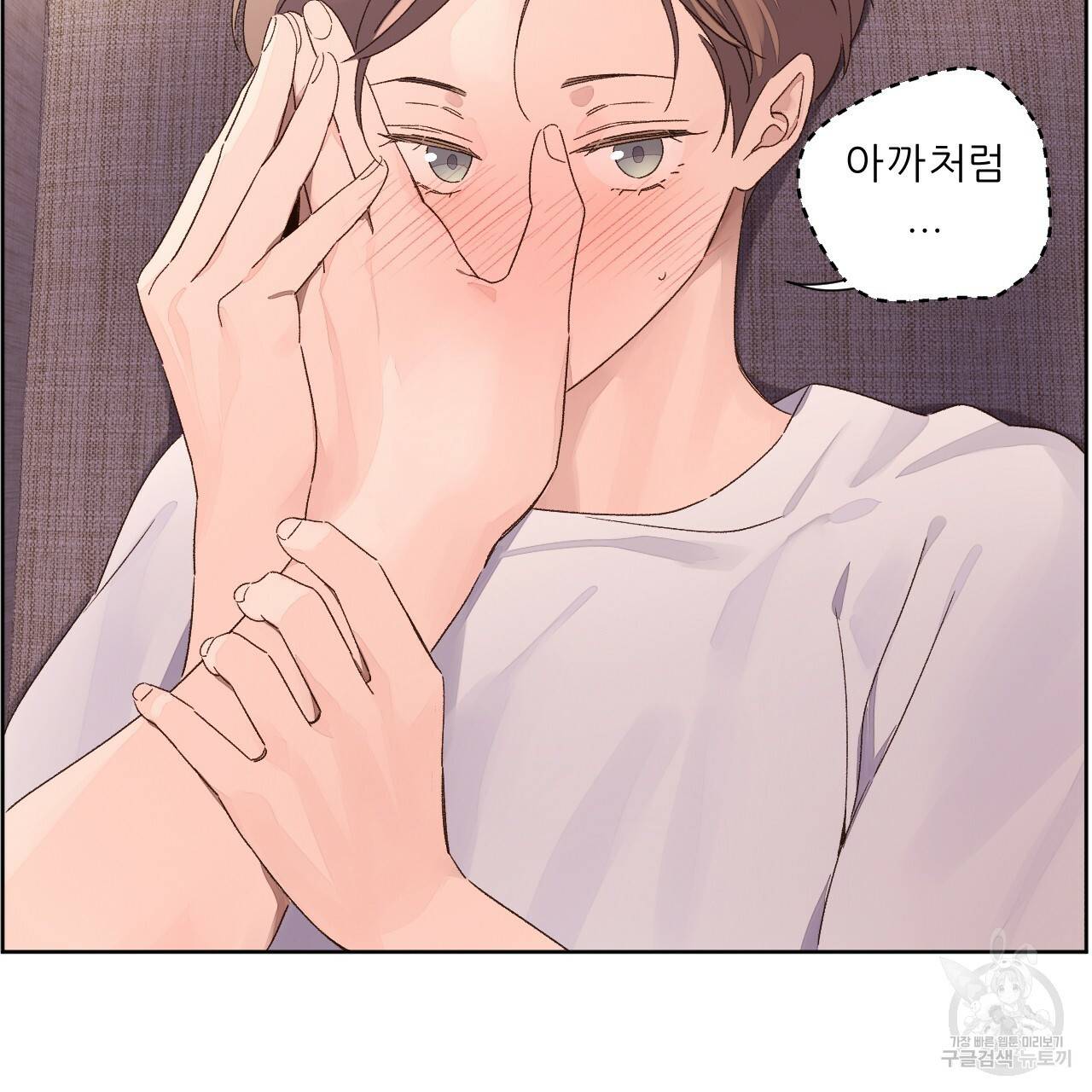 4주 애인 54화 40
