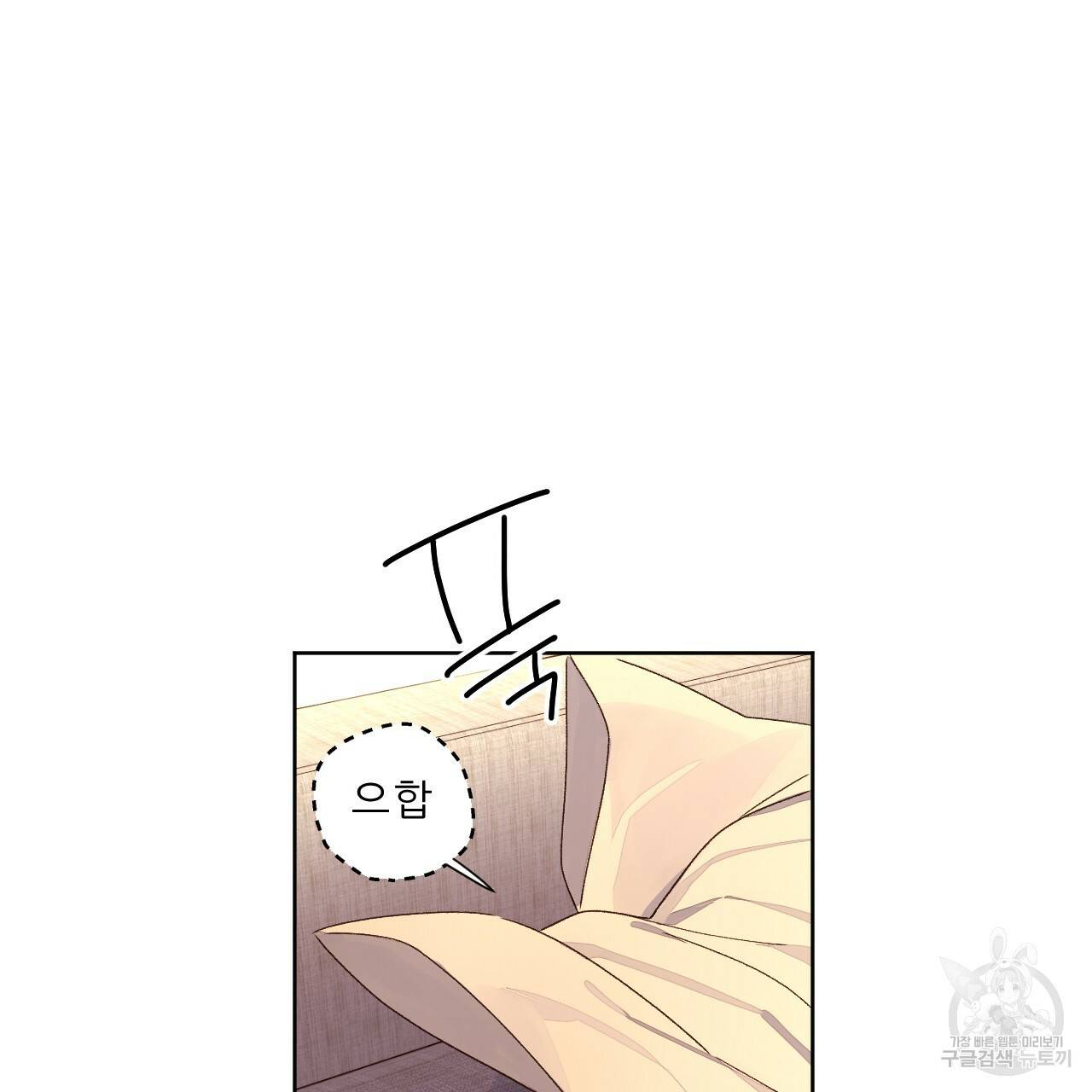 4주 애인 54화 41