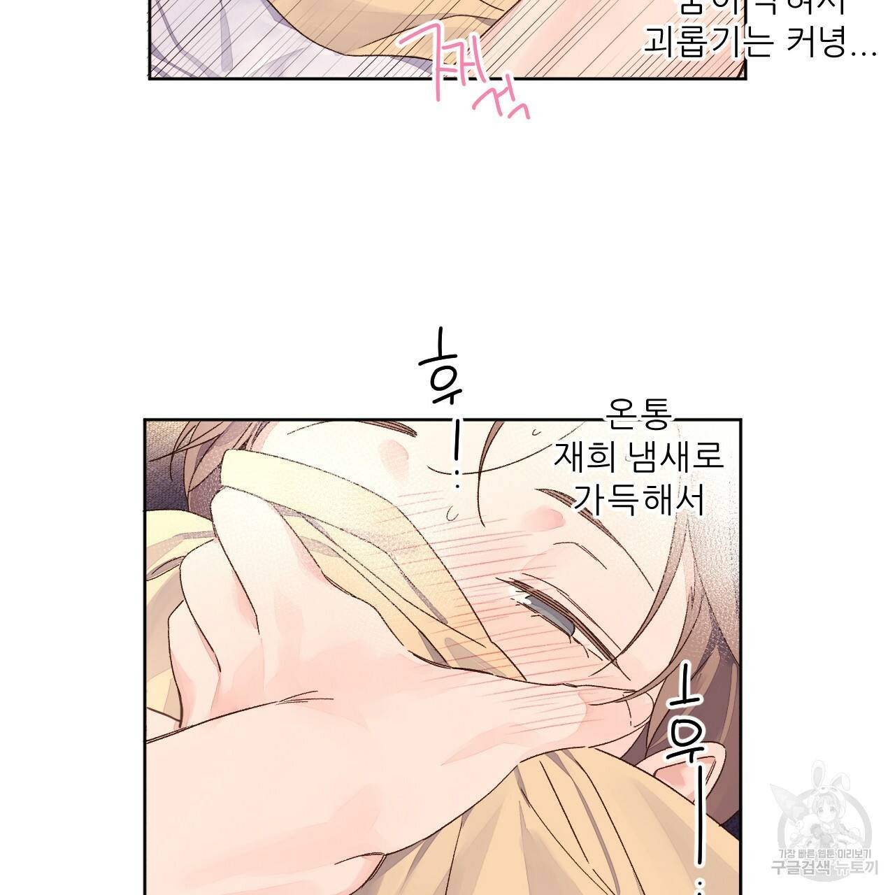 4주 애인 54화 46