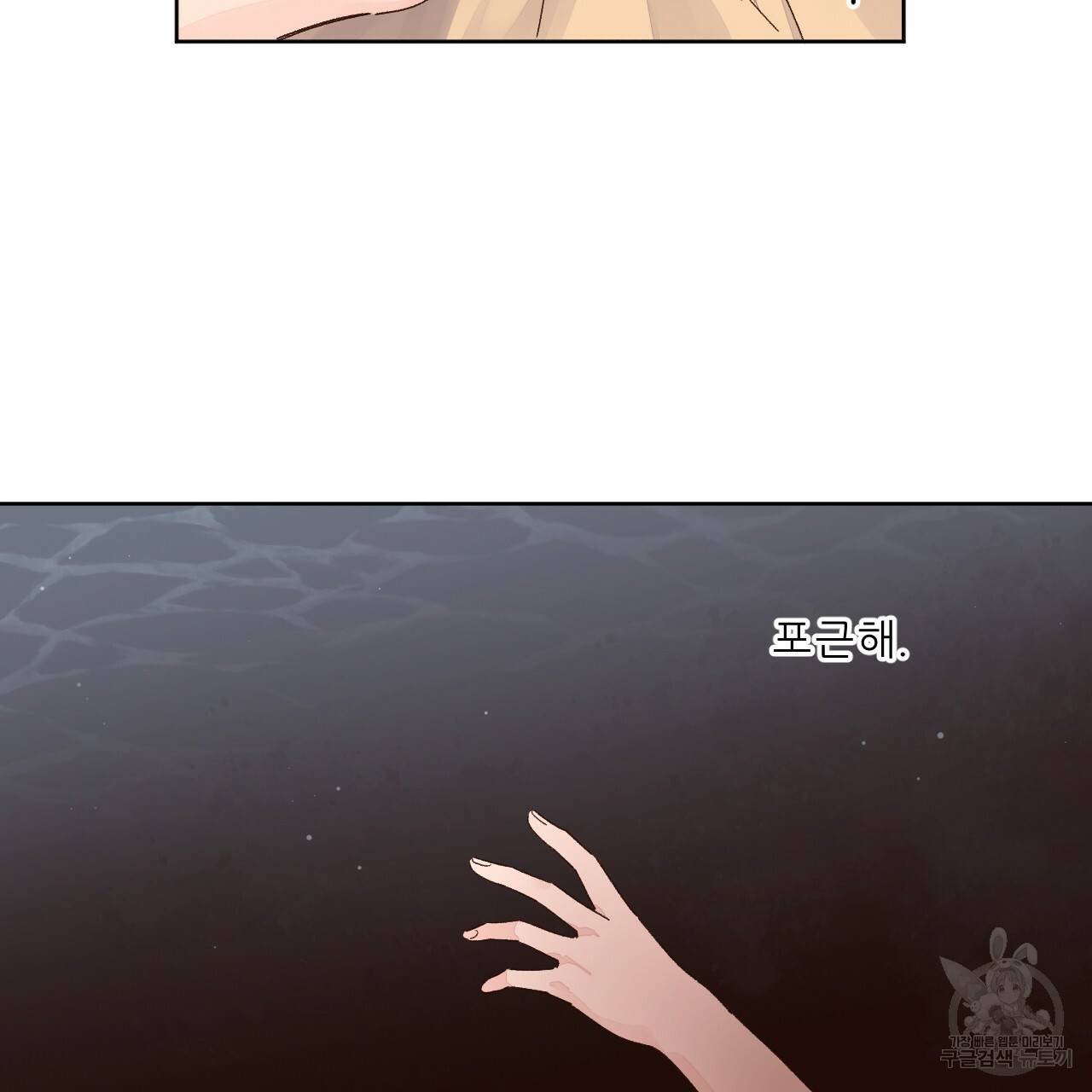 4주 애인 54화 47