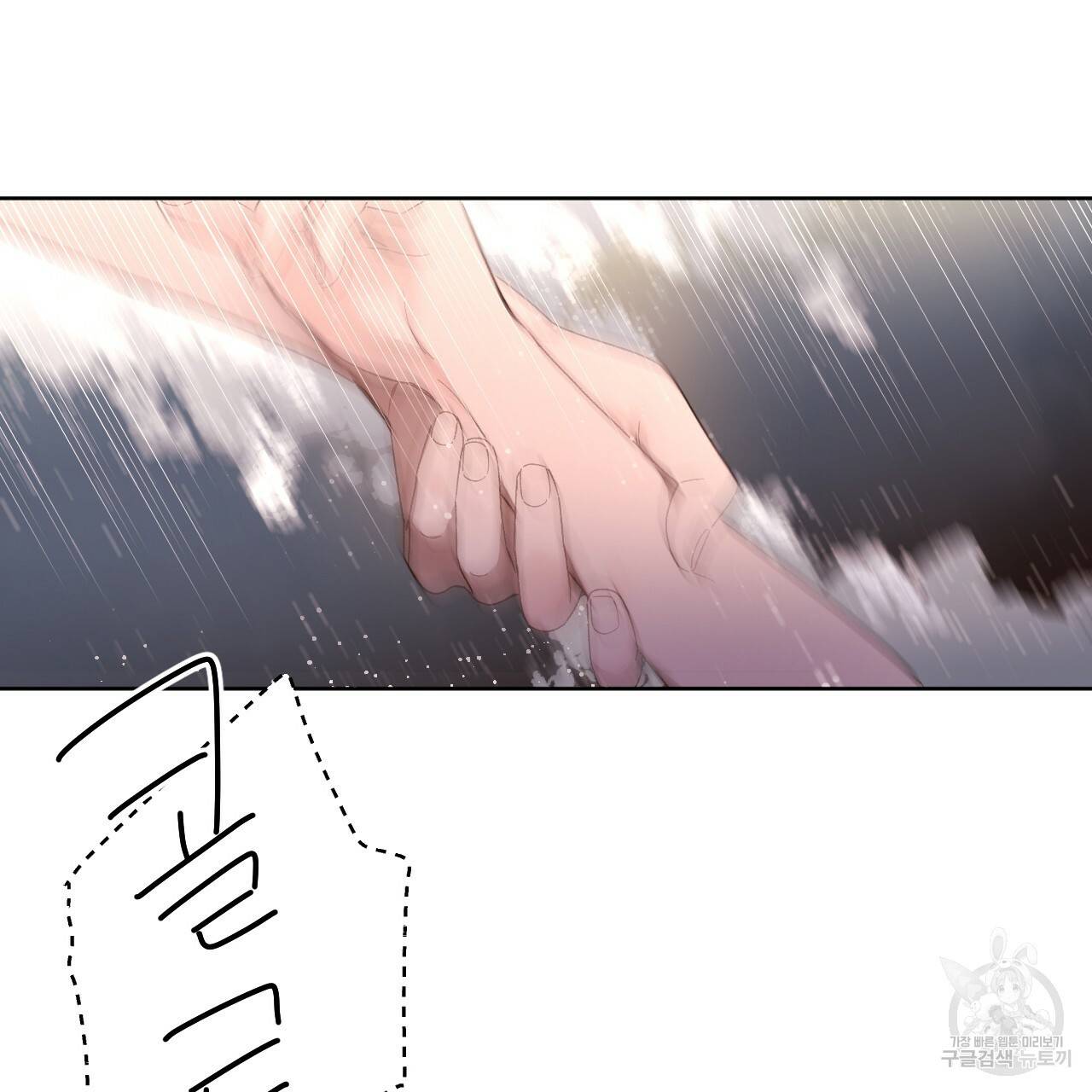 4주 애인 54화 49