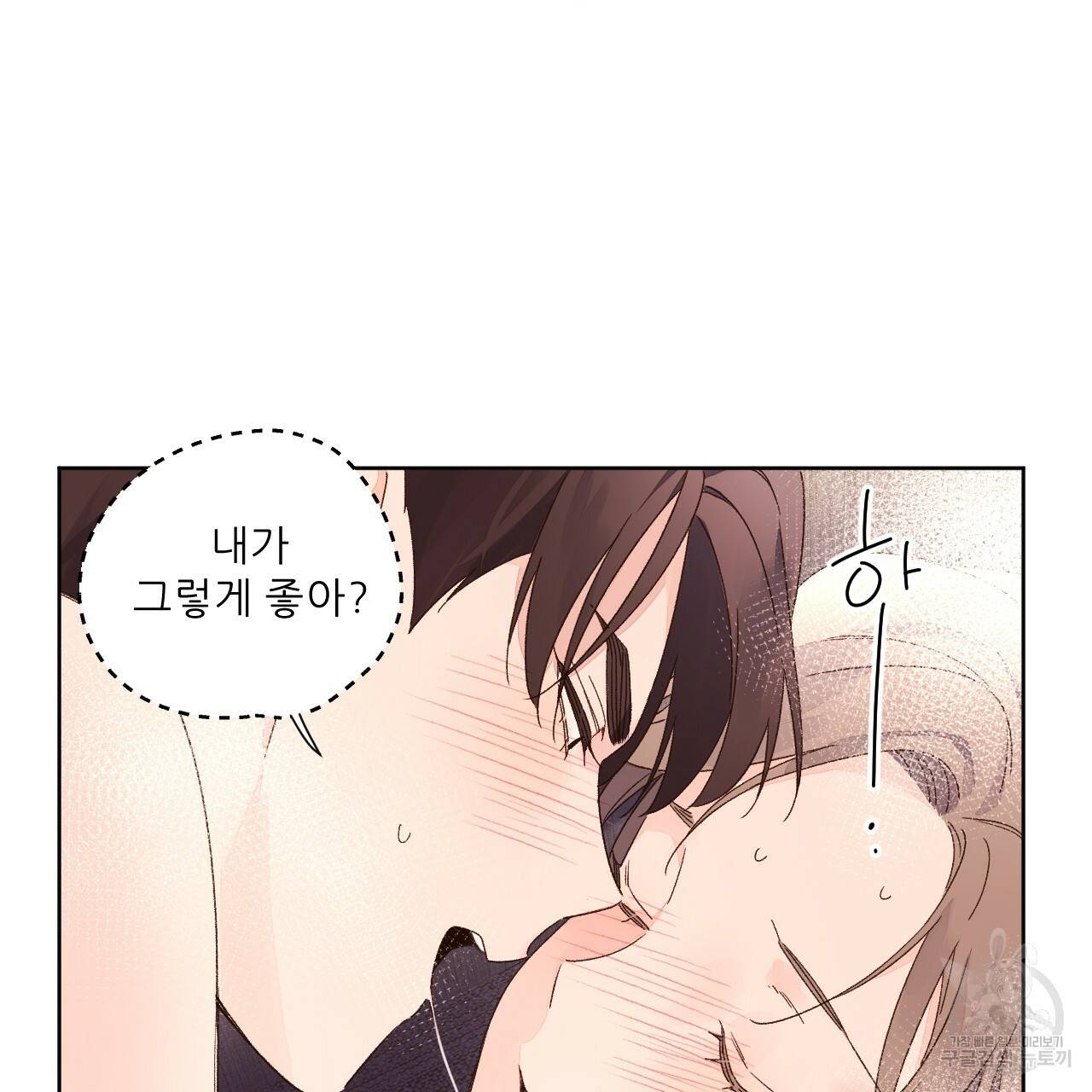 4주 애인 54화 52