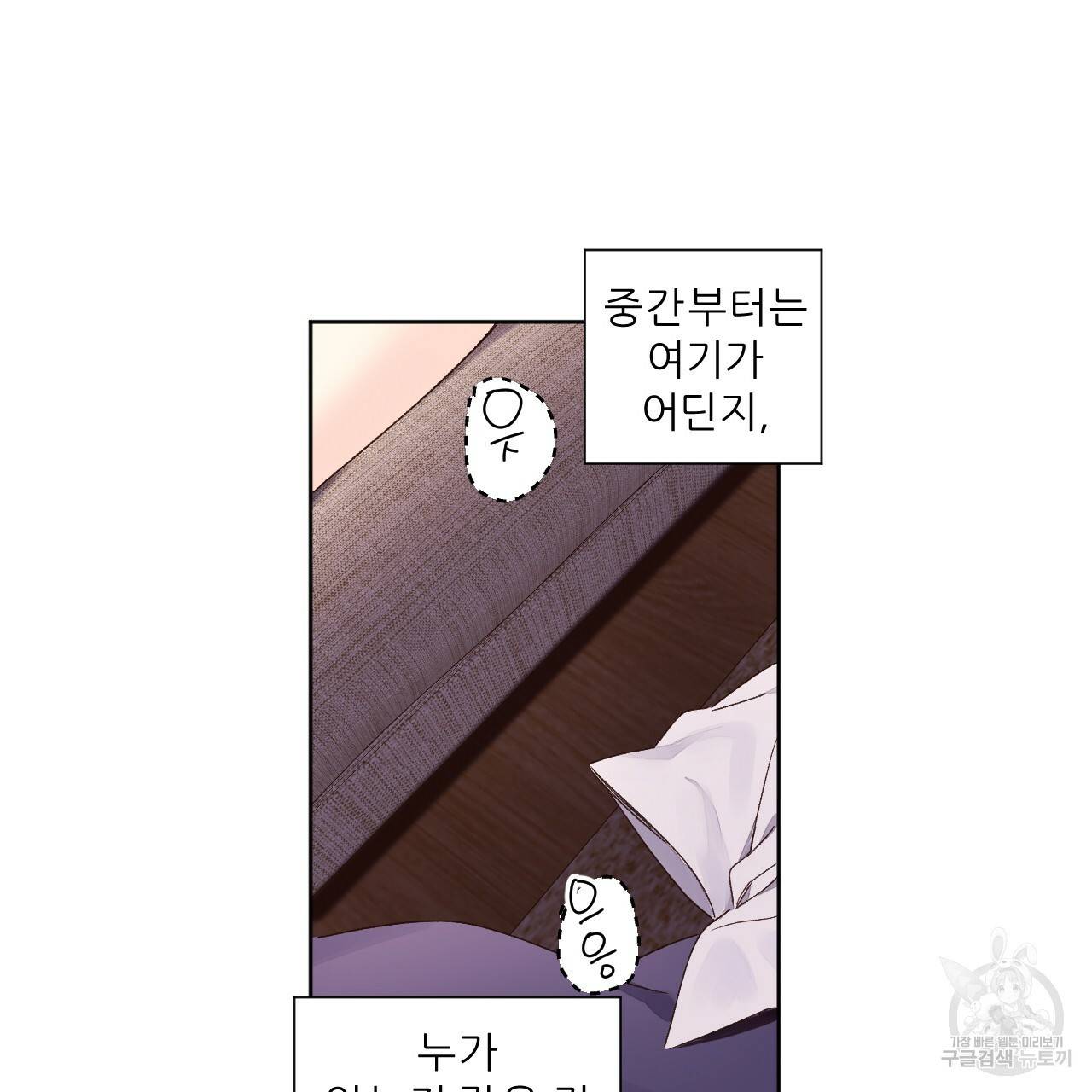4주 애인 54화 56