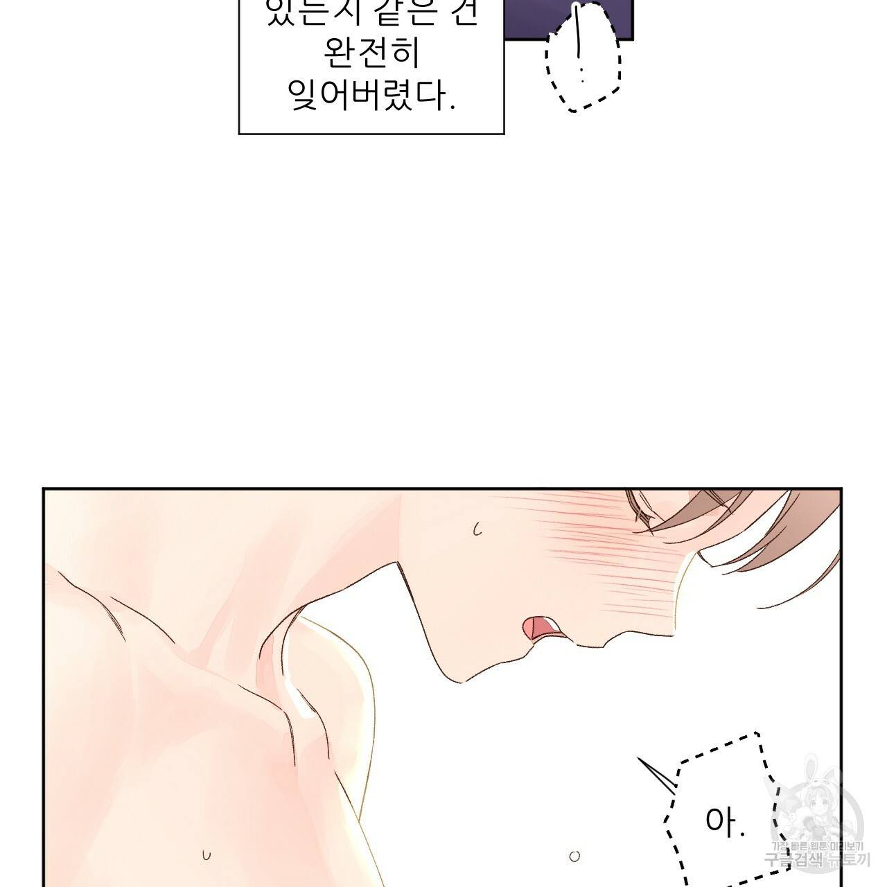 4주 애인 54화 57