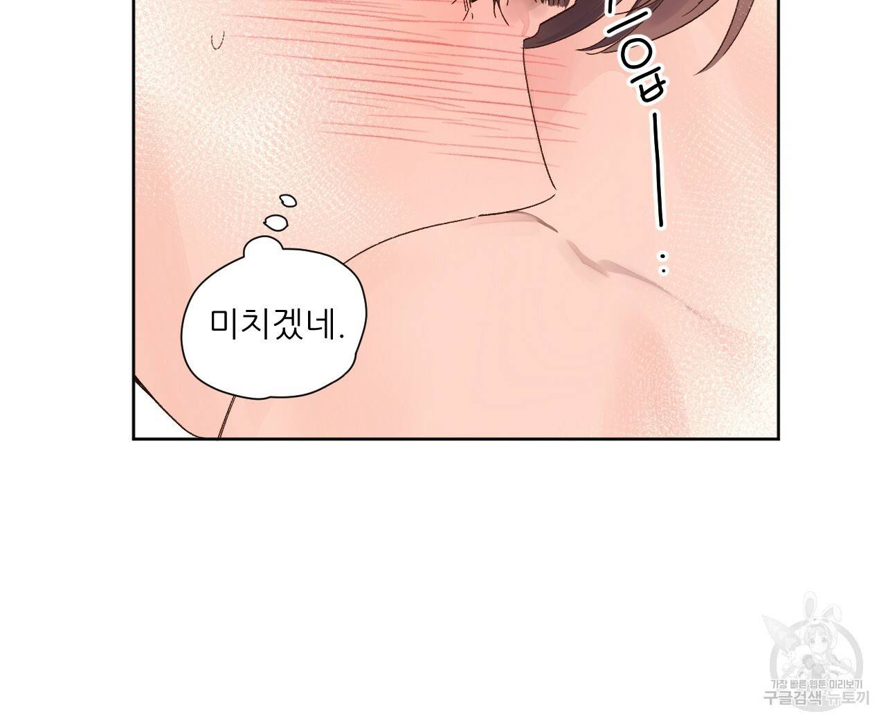4주 애인 54화 64