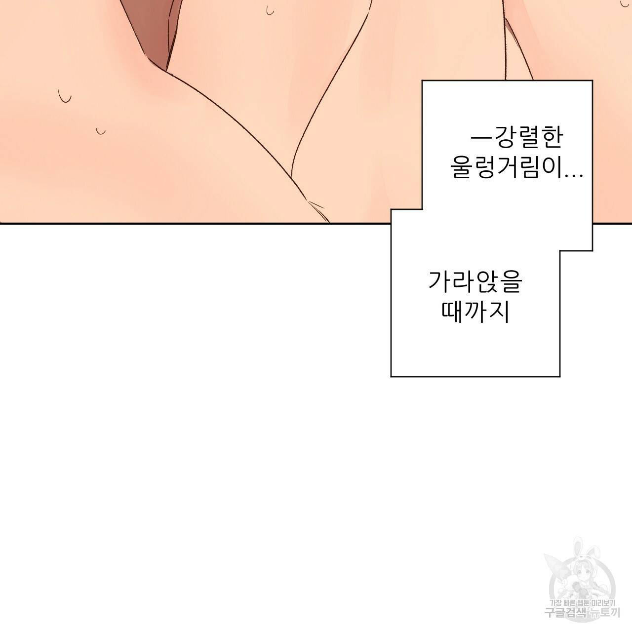 4주 애인 54화 66