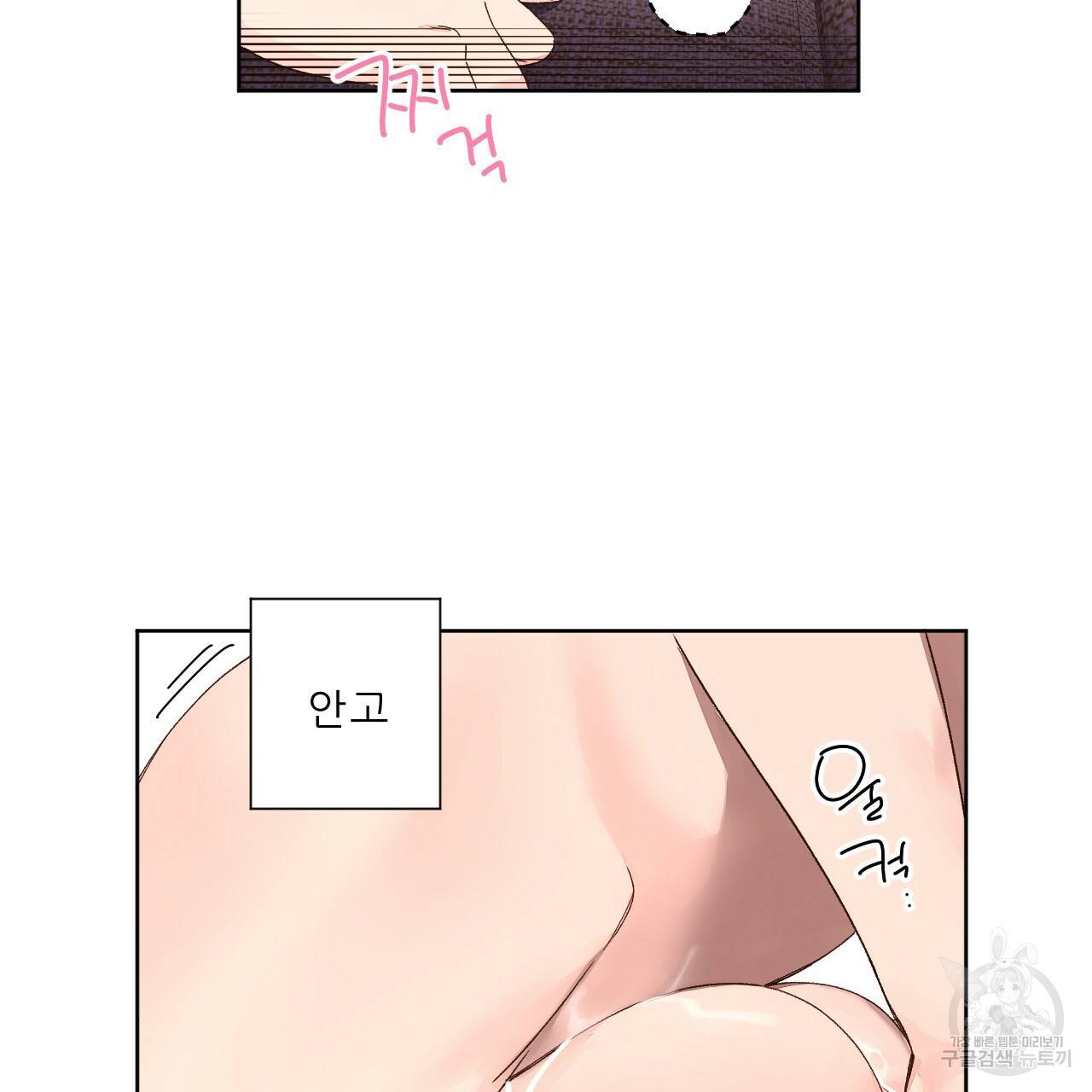 4주 애인 54화 68