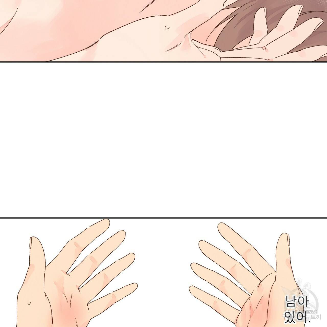 4주 애인 54화 72