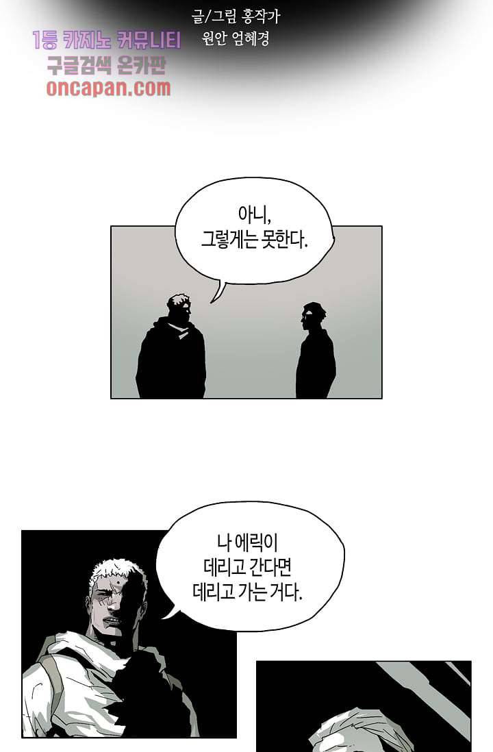 네크로맨서 18화 2
