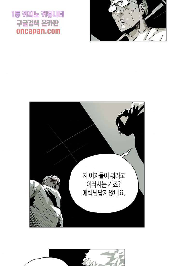 네크로맨서 18화 3