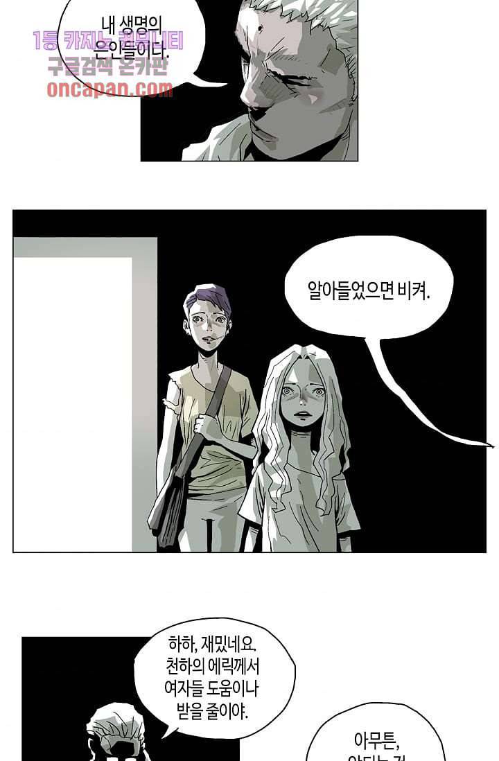 네크로맨서 18화 4