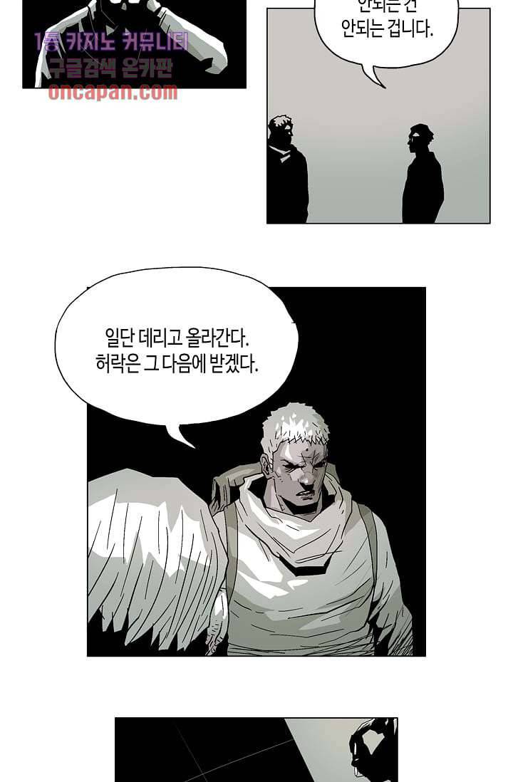 네크로맨서 18화 5