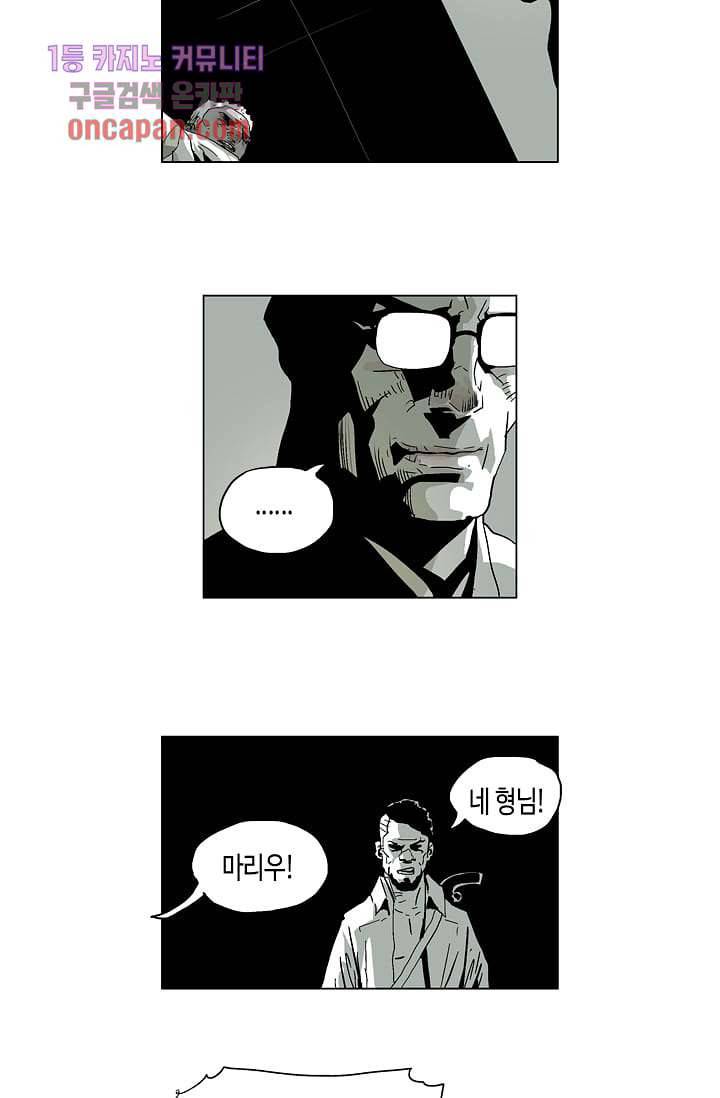 네크로맨서 18화 6