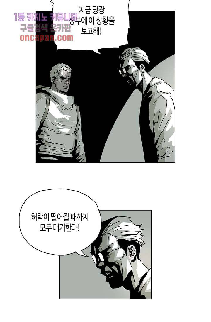 네크로맨서 18화 7