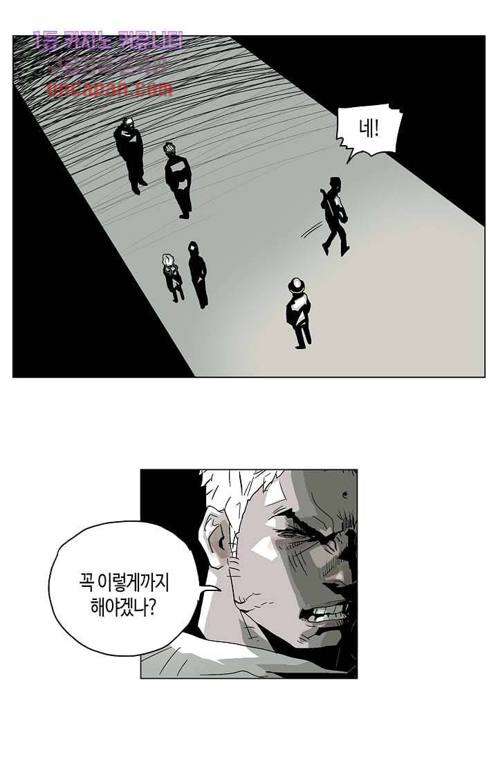 네크로맨서 18화 8