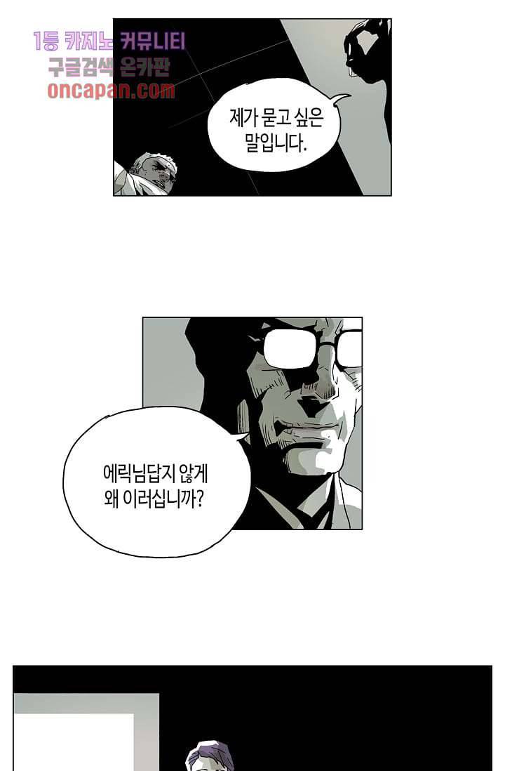 네크로맨서 18화 9