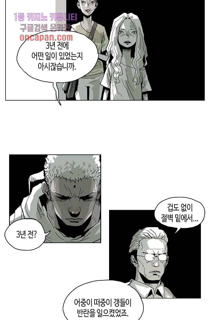 네크로맨서 18화 10