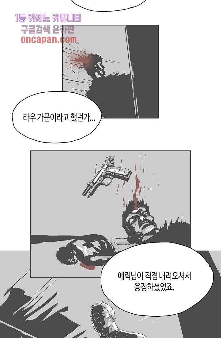 네크로맨서 18화 11