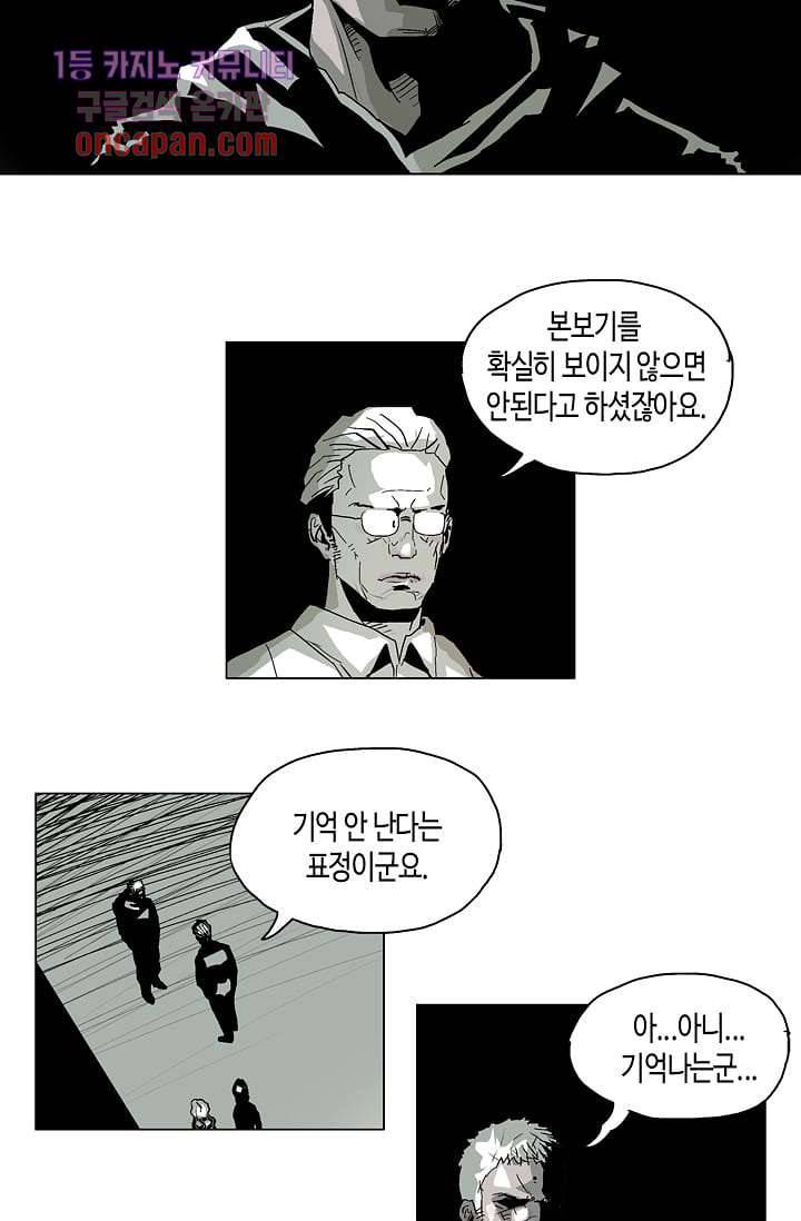 네크로맨서 18화 13