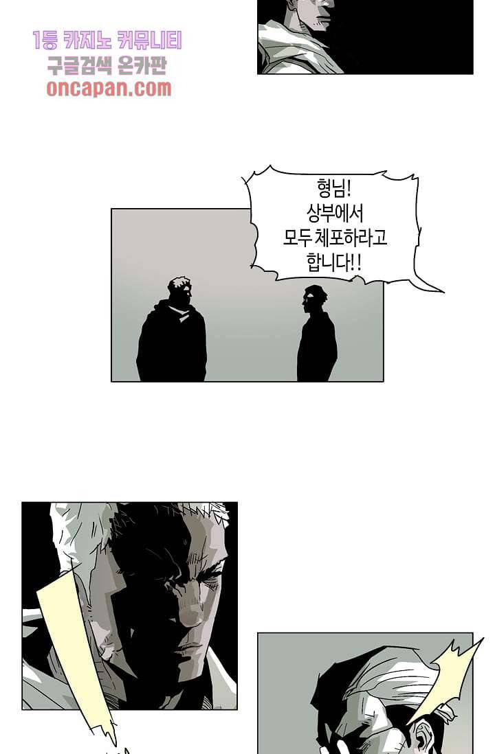 네크로맨서 18화 14