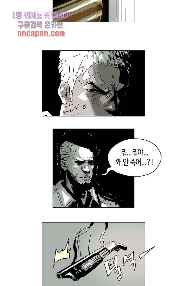 네크로맨서 18화 24
